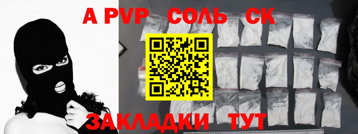 А ПВП СК  Вход с VPN  A PVP крисы CK  Салехард  A PVP Crystall 