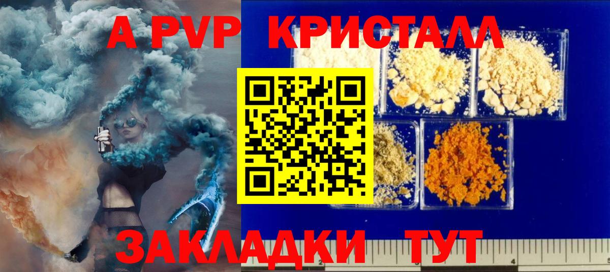 МЕТ  Гашиш  ГАШ  Меф   Вход с VPN  NBOMe  Каннабис  COCAIN  Салехард  МЕФ  Alpha-PVP СОЛЬ кристаллы 