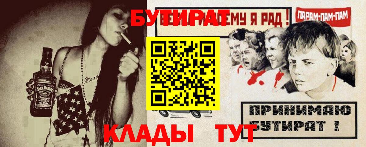 БУТИРАТ оксана  Вход с VPN  Салехард 