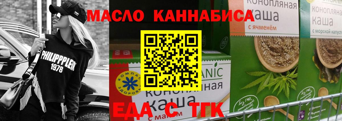Салехард  Cannafood марихуана  Вход с VPN 