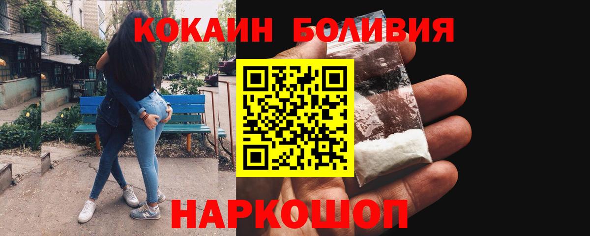 Cocaine FishScale Салехард