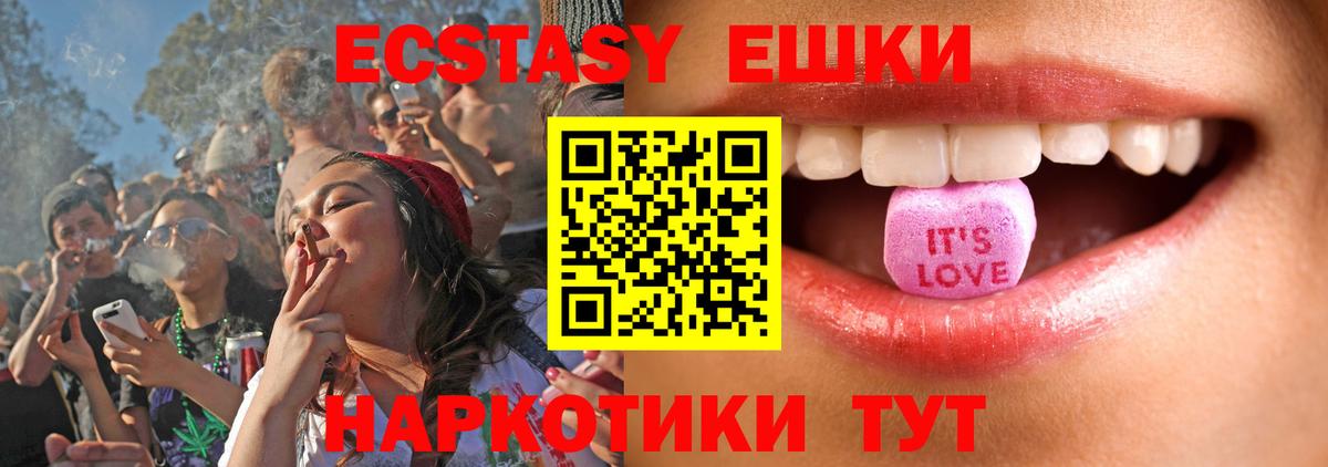 ЭКСТАЗИ 280 MDMA Салехард