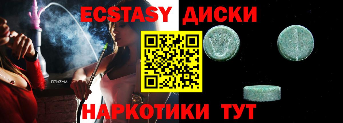 Салехард  ЭКСТАЗИ  ЭКСТАЗИ 300 mg  Вход с VPN  ЭКСТАЗИ XTC 