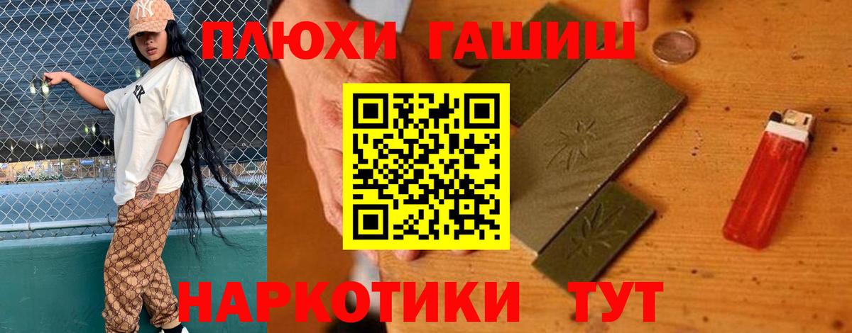 Салехард  ГАШ индика сатива  Вход с VPN 