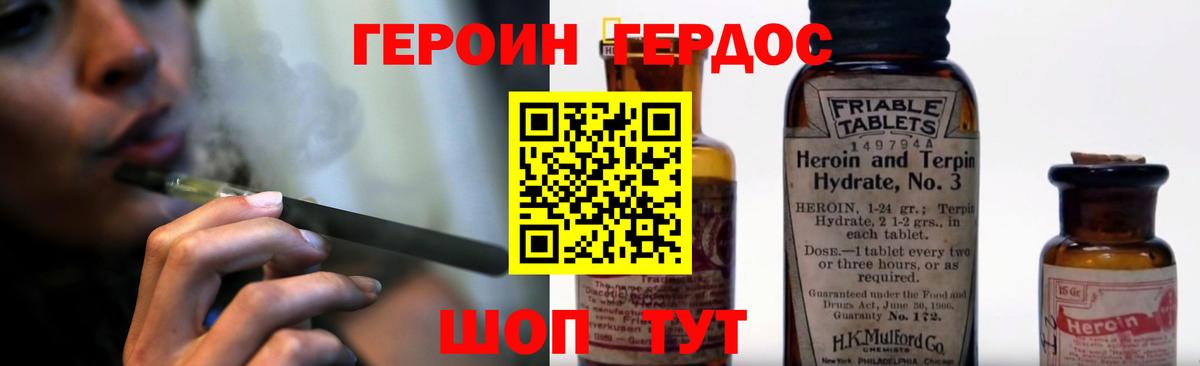 Героин белый  Вход с VPN  Салехард 