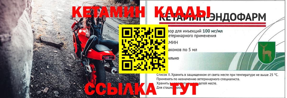 КЕТАМИН VHQ  Вход с VPN  Салехард 