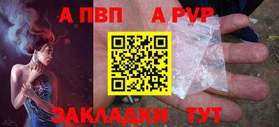 ALPHA PVP Заволжье