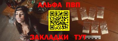 ALPHA PVP Заволжье