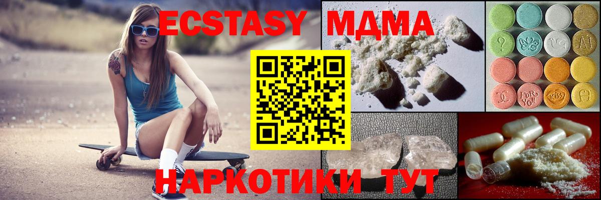 Салехард  MDMA  Вход с VPN  MDMA crystal  MDMA кристаллы 