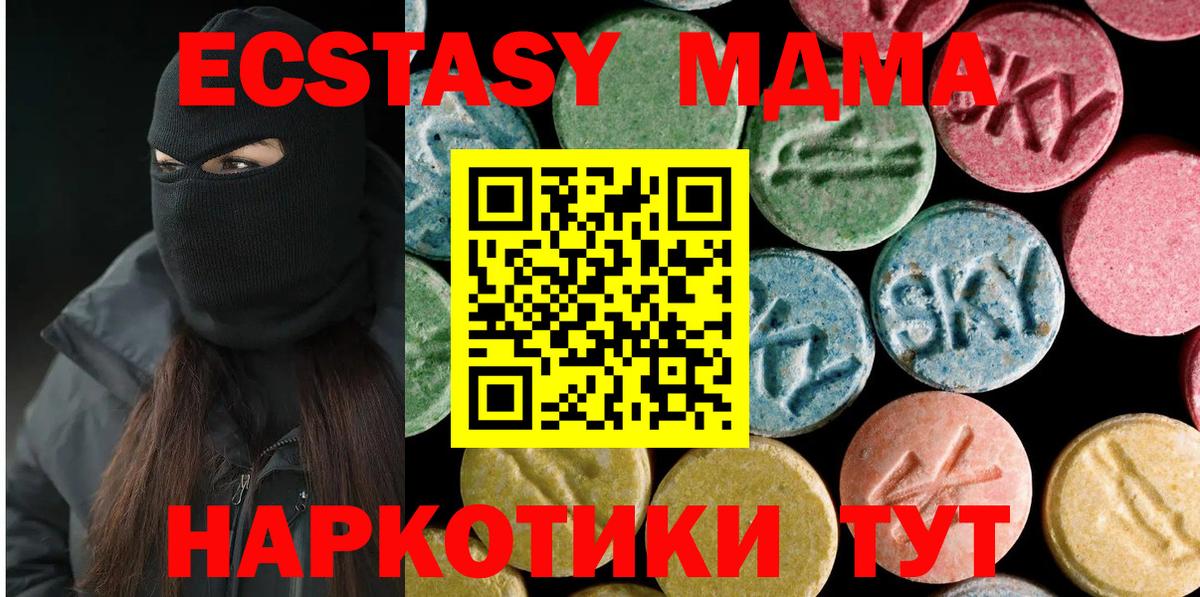 MDMA crystal Салехард