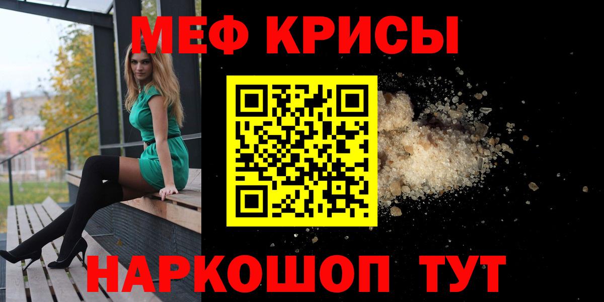 Мефедрон Салехард