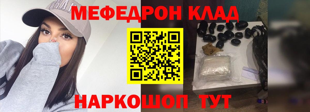 Меф  МЕФ  Салехард  МЕФ 4 MMC  Вход с VPN  Мефедрон 4 MMC 