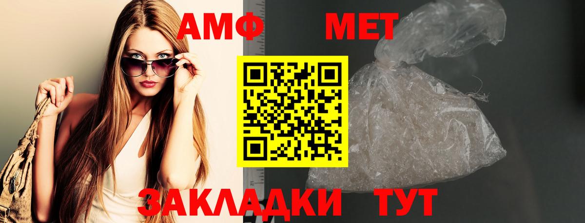 МЕТАМФЕТАМИН кристалл Салехард