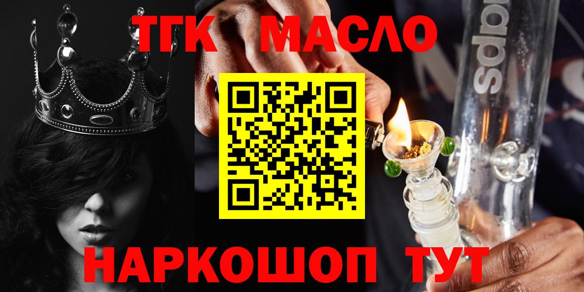 Дистиллят ТГК вейп  как найти наркотики  Салехард  Вход с VPN 